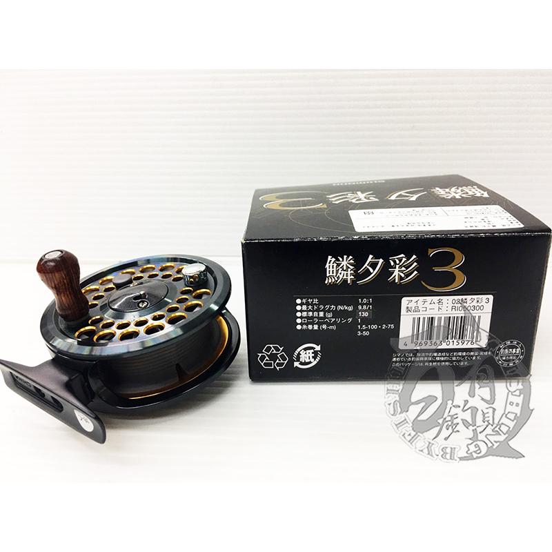 ◎百有釣具◎SHIMANO 鱗夕彩3 前打捲線器~對應前打釣，落入釣，筏釣