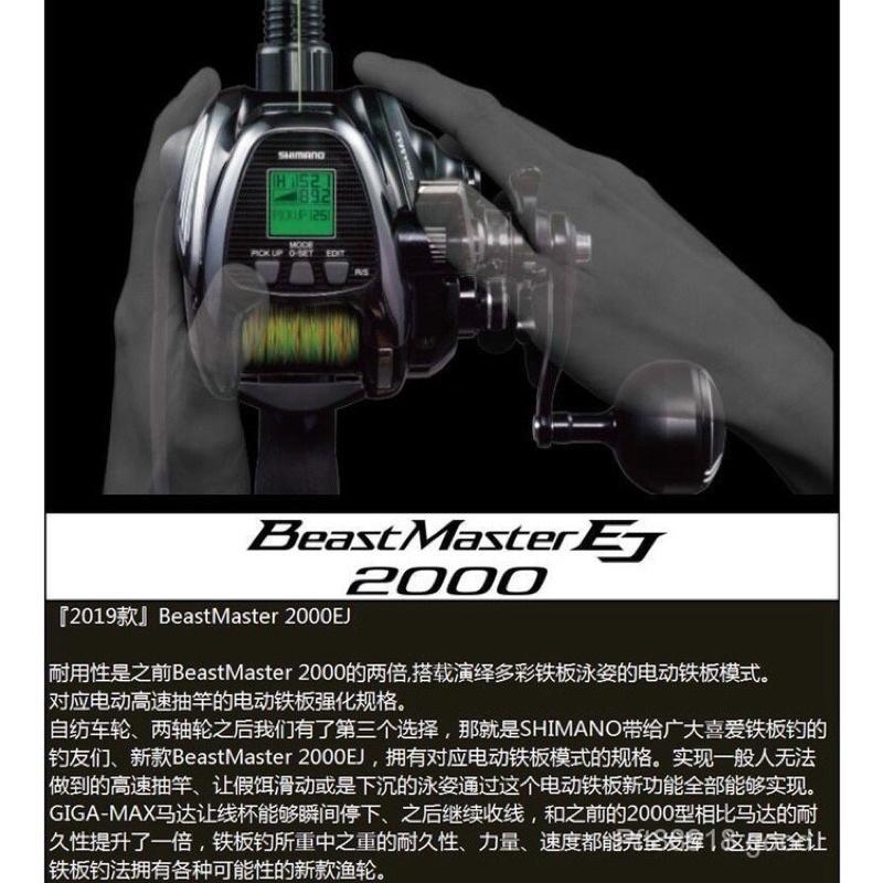 ◎百有釣具◎SHIMANO  BEASTMASTER 2000EJ 鐵板專用電動捲線器-細節圖3