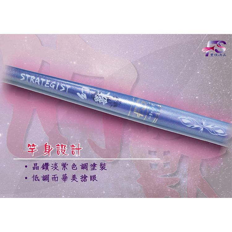 ◎百有釣具◎FS 92H幻獸蝦竿 4/5/6/7 四段式定位 靈敏的實心竿尾搭載 搭配直感萬轉 適合釣蝦初學者第一首選-細節圖3