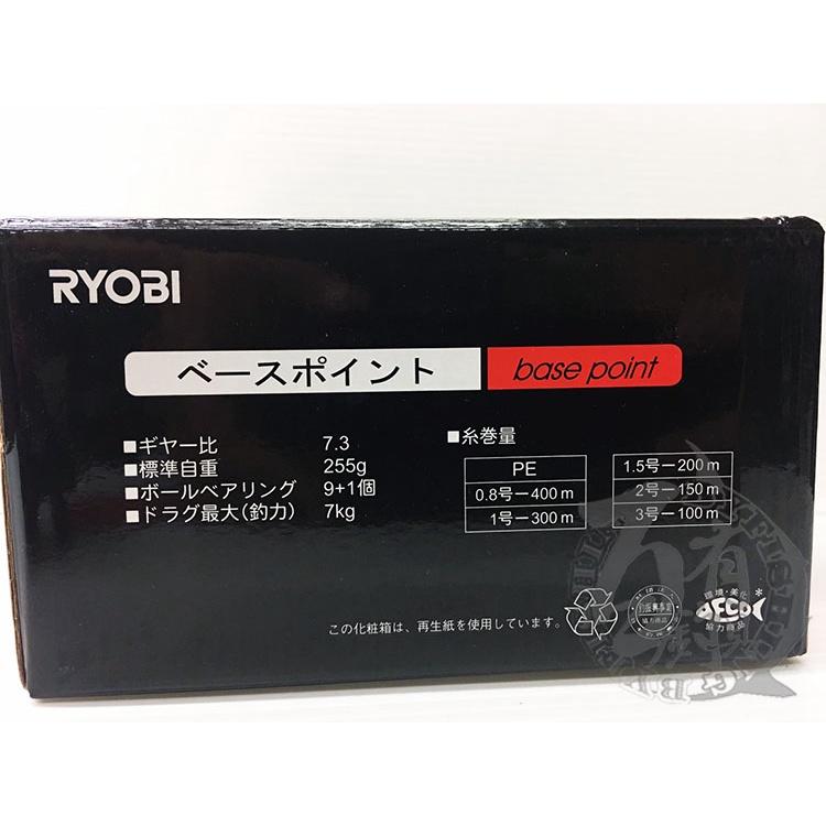 ◎百有釣具◎日本RYOBI  BASE POINT 基點 鼓式捲線器 海釣 船釣 液晶顯示 防水 配備9+1不鏽鋼軸承-細節圖6