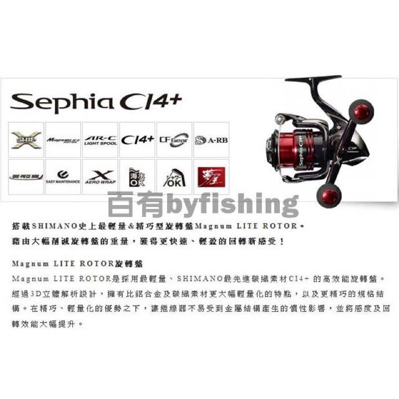 ◎百有釣具◎SHIMANO SEPHIA CI4+ 軟絲路亞捲線器 C3000S型/C3000HGS型下殺特價-細節圖4