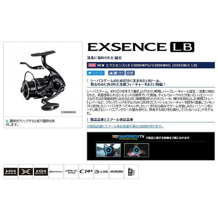 ◎百有釣具◎SHIMANO 頂級款 EXSENCE LB C3000MPG(03636) 路亞軟絲手煞車捲線器 漆黑塗裝-細節圖2