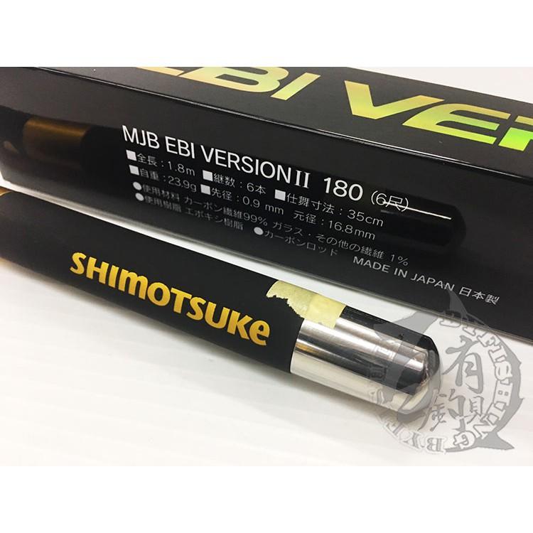 ◎百有釣具◎SHIMOTSUKE下野 EBI VERSION II 180 蝦竿 (金下野二代 180) 日本製造-細節圖4