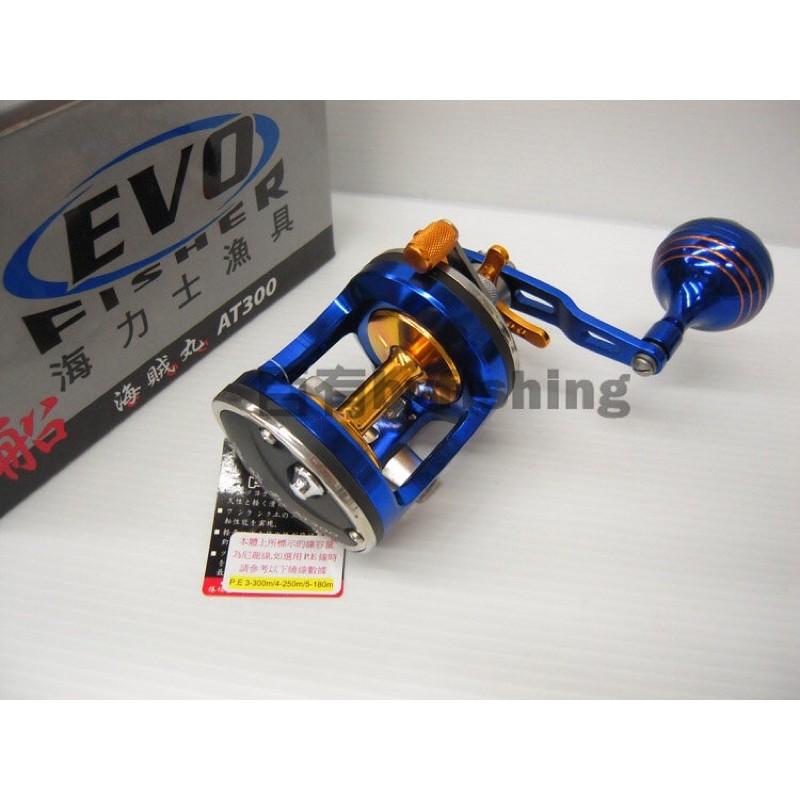 ◎百有釣具◎海力士EVO 海賊丸 AT300型 鼓式捲線器 船釣小搞搞~ 送8股PE線 200m-細節圖2