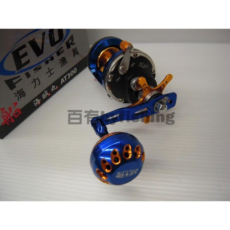 ◎百有釣具◎海力士EVO 海賊丸 AT300型 鼓式捲線器 船釣小搞搞~ 送8股PE線 200m-細節圖3