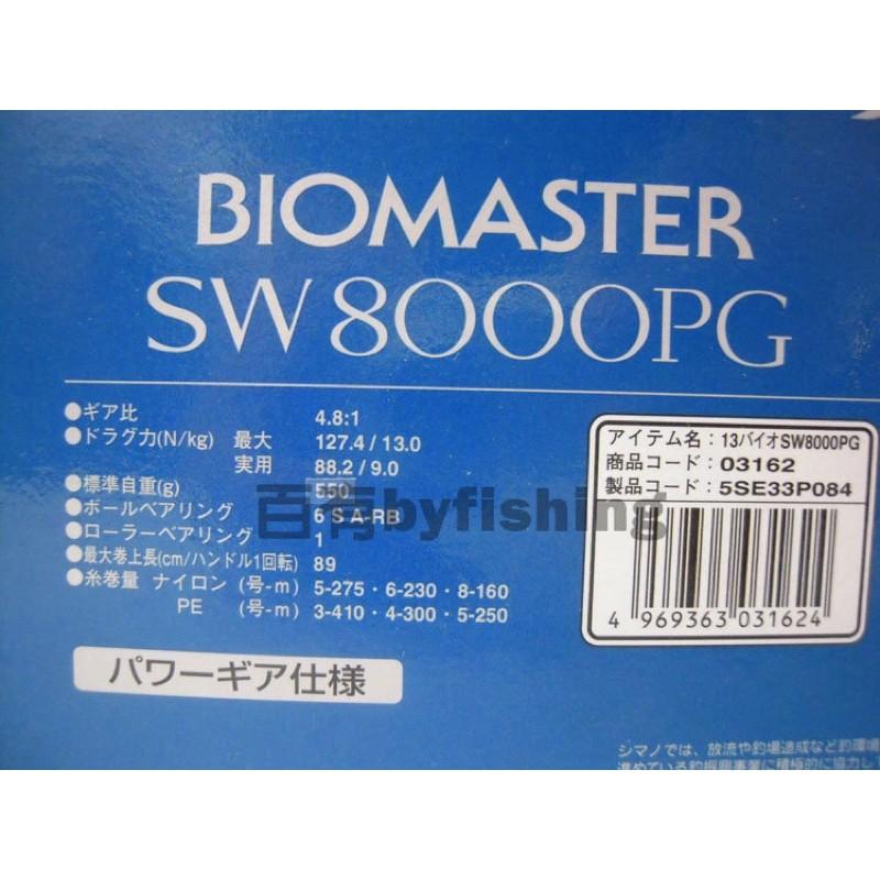 ◎百有釣具◎SHIMANO BIOMASTER SW 8000PG/10000HG捲線器~超強手-細節圖5