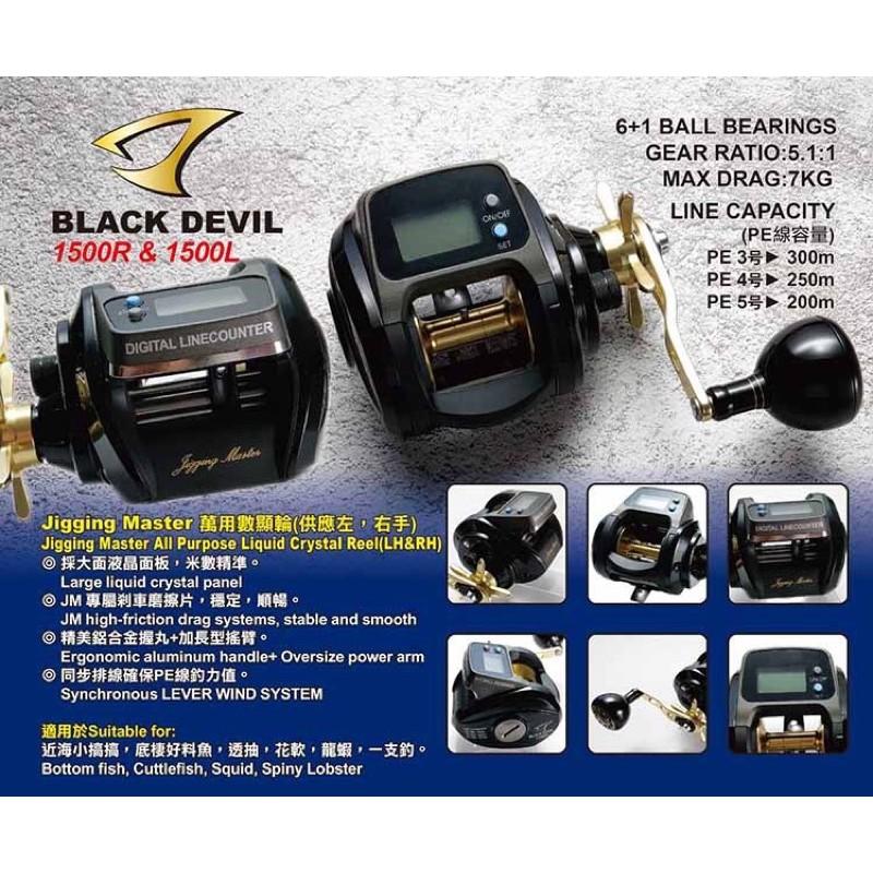 ◎百有釣具◎BLACK DEVIL 電子計米器鼓式捲線器/1500R右手~ - 百有釣具店