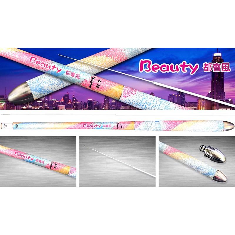 POKEE太平洋 BEAUTY 都會風 2/8調 ZOOM式蝦竿 規格:6/7【百有釣具】 新款亮眼塗裝-細節圖5