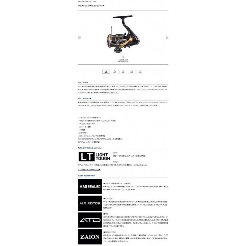 ◎百有釣具◎DAIWA 高階 紡車捲線器 BALLISTIC LT  LT3000S-CXH、LT4000S-CXH-細節圖2