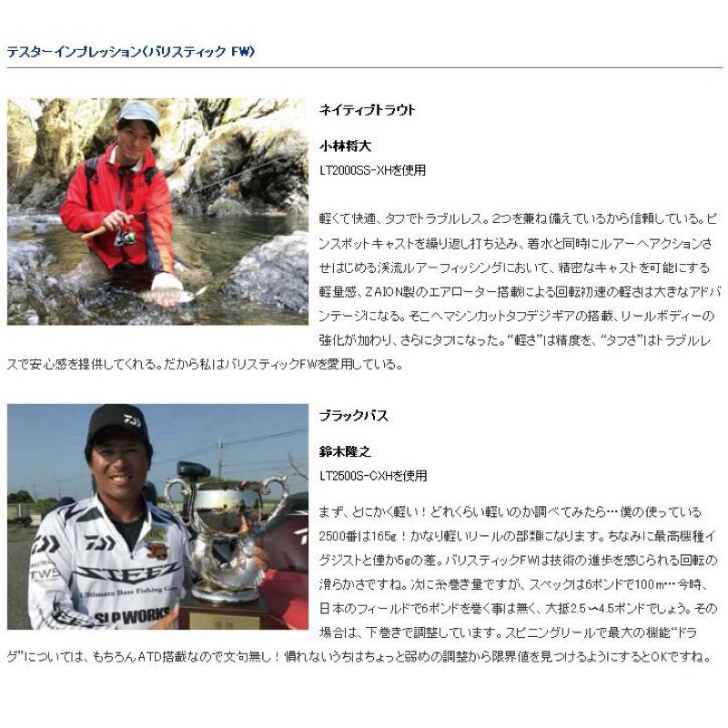 ◎百有釣具◎DAIWA 高階 紡車捲線器 BALLISTIC LT  LT3000S-CXH、LT4000S-CXH-細節圖3