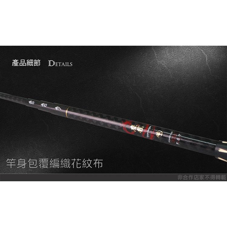 ◎百有釣具◎HEXING合興【魔龍】3zoom 蝦竿 5/6/7 6/7/8 全竿體編織花紋布包覆 1/9調性 竿身堅挺-細節圖3