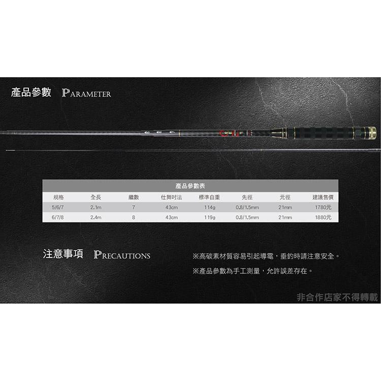 ◎百有釣具◎HEXING合興【魔龍】3zoom 蝦竿 5/6/7 6/7/8 全竿體編織花紋布包覆 1/9調性 竿身堅挺-細節圖5