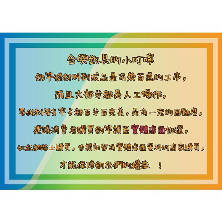 ◎百有釣具◎HEXING合興【魔龍】3zoom 蝦竿 5/6/7 6/7/8 全竿體編織花紋布包覆 1/9調性 竿身堅挺-細節圖6