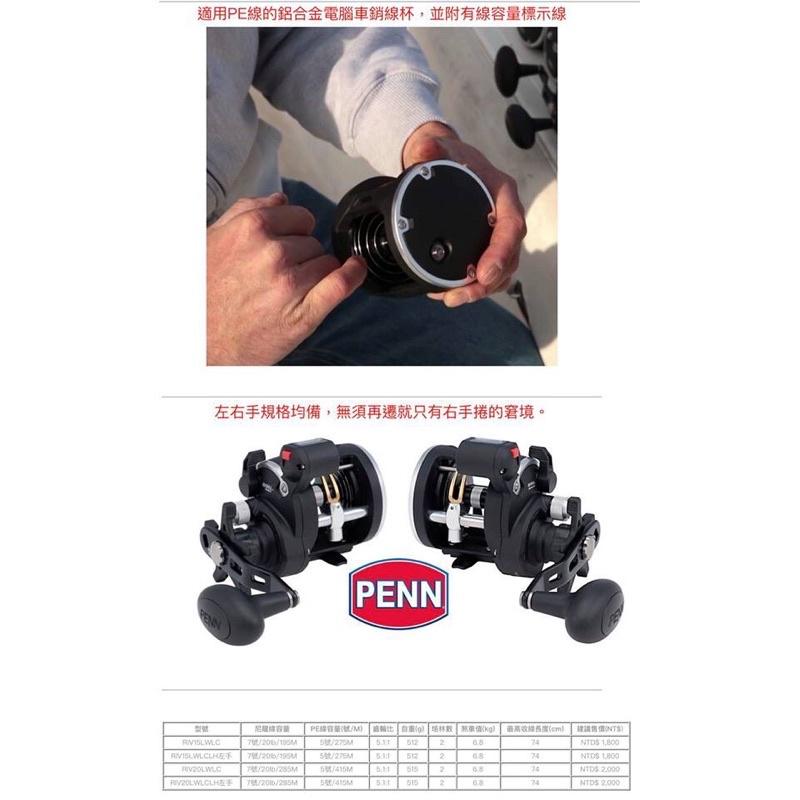 ◎百有釣具◎美國PENN 挑戰者 RIVAL 機械式碼錶捲線器 RIV15 右手/ RIV左手 強悍美式風格 堅固耐用-細節圖4