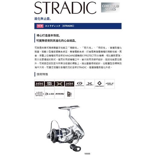◎百有釣具◎SHIMANO STRADIC 4000XG/C5000XG 捲線器~-細節圖3