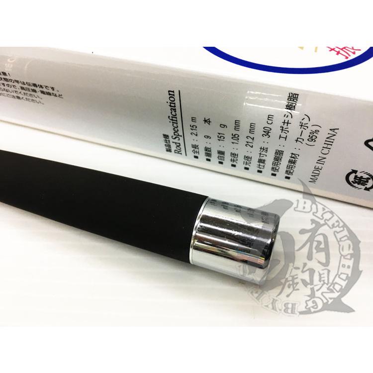 ◎百有釣具◎RYOBI 蝦一跳 3ZOOM 一代 二代目 振出蝦竿 7/6/5 (210/180/150) 附配重後塞-細節圖3