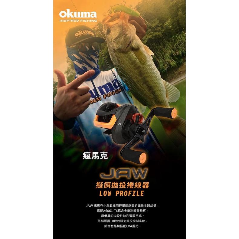 ◎百有釣具◎OKUMA寶熊 NEW JAW 瘋馬克 擬餌拋投捲線器 雙把 小烏龜 J100H-A右手/J101H-A左手-細節圖2