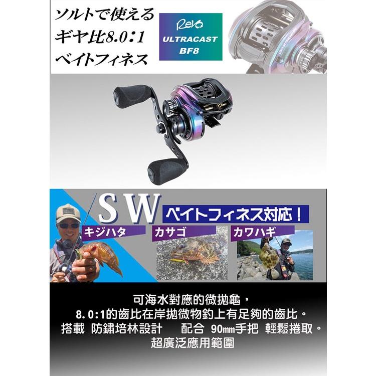 ◎百有釣具◎瑞典ABU REVO ULTRACAST BF8 小烏龜 梭形捲線器 左手捲/右手捲 可對應海水微拋-細節圖2