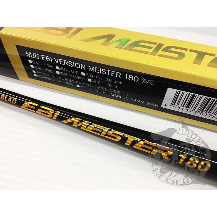 ◎百有釣具◎SHIMOTSUKE下野 （60T)EBI MEISTER  180（6尺）、210 （7尺）蝦竿 日本製造-細節圖4