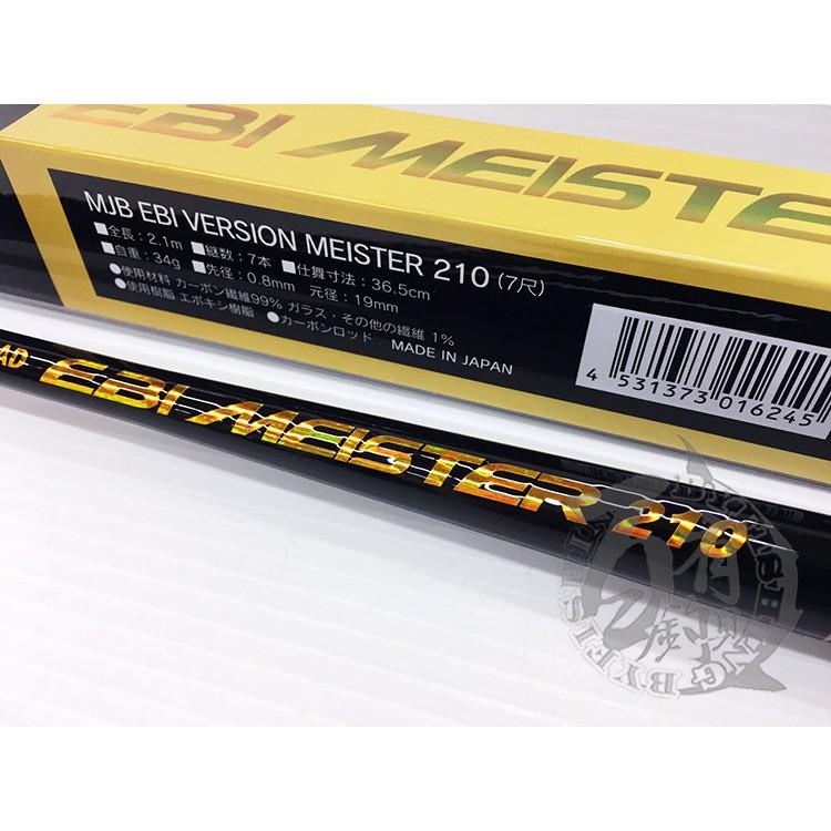 ◎百有釣具◎SHIMOTSUKE下野 （60T)EBI MEISTER  180（6尺）、210 （7尺）蝦竿 日本製造-細節圖7