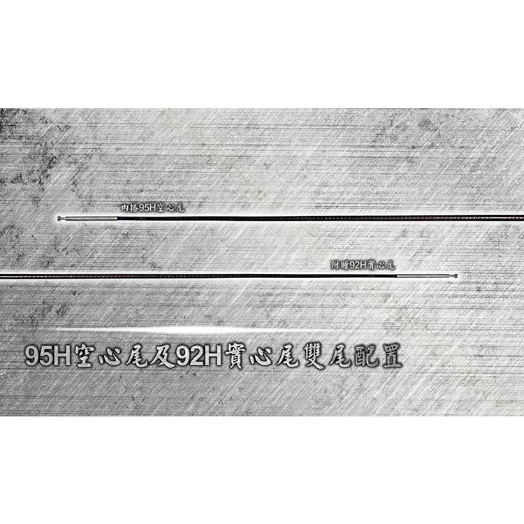 ◎百有釣具◎HEXING合興 暴伏海老 蝦竿 4/5 4/6 4/7 4/8 竿內95H空心尾 另隨竿附贈92H實心尾-細節圖5