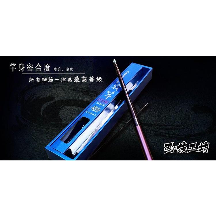◎百有釣具◎HEXING合興 匠ソ技工坊 戰竿 蝦竿 規格:92H-93H 95-96H 擁有強悍的腰身以及強大的反撥力-細節圖3