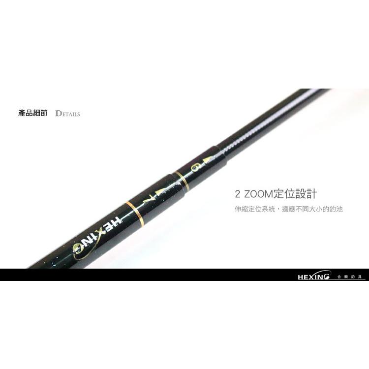 ◎百有釣具◎HEXING合興 一竿入魂 2/8調蝦竿 以輕、敏、短為設計核心，享受快、狠、準的釣蝦感受-細節圖3