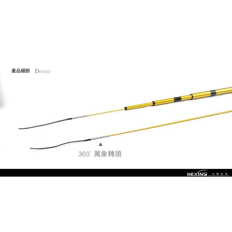 ◎百有釣具◎HEXING合興 金光閃閃 3 ZOOM式定位1/9調蝦竿 規格 4/5/6 5/6/7 6/7/8-細節圖2