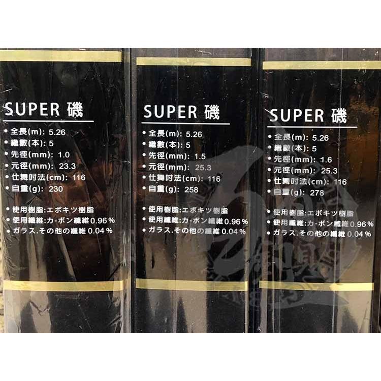 ◎百有釣具◎太平洋POKEE Зみеみ磯 (SUPER磯) 經典版 圓斜角珠 採用特殊高噸數碳纖捲製而成-細節圖9