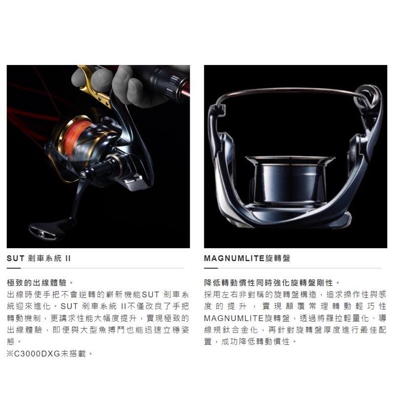 ◎百有釣具◎ SHIMANO 22 BB-X HYPER FORCE  HF手煞車捲線器 2500/C3000左手、右手-細節圖7