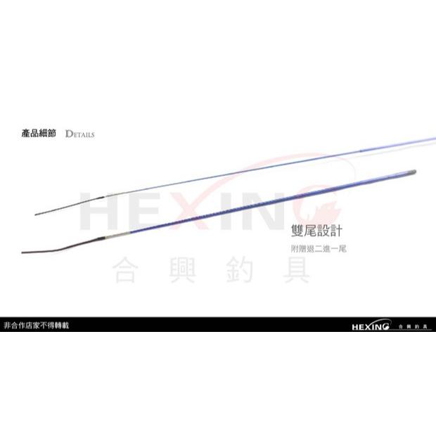 ◎百有釣具◎HEXING合興 龍紋 雙尾蝦竿 2 ZOOM定位設計 規格：4/6調 1/9調 附贈退二進一尾 附後塞-細節圖2