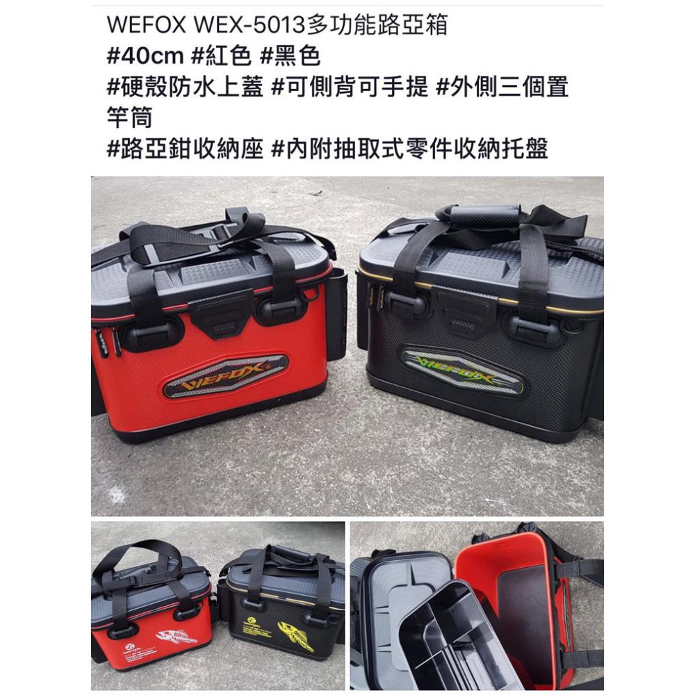 ◎百有釣具◎V-FOX WEFOX WEX-5013 多功能路亞箱 (40cm) 黑色-細節圖9