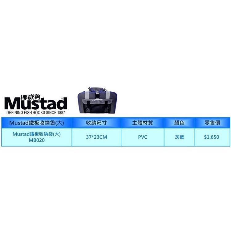 ◎百有釣具◎挪威品牌MUSTAD(慕斯達) 鐵板收納袋(大) MB020-大型鐵板專用 鐵板袋 ~多袋式設計+網眼儲物袋-細節圖9