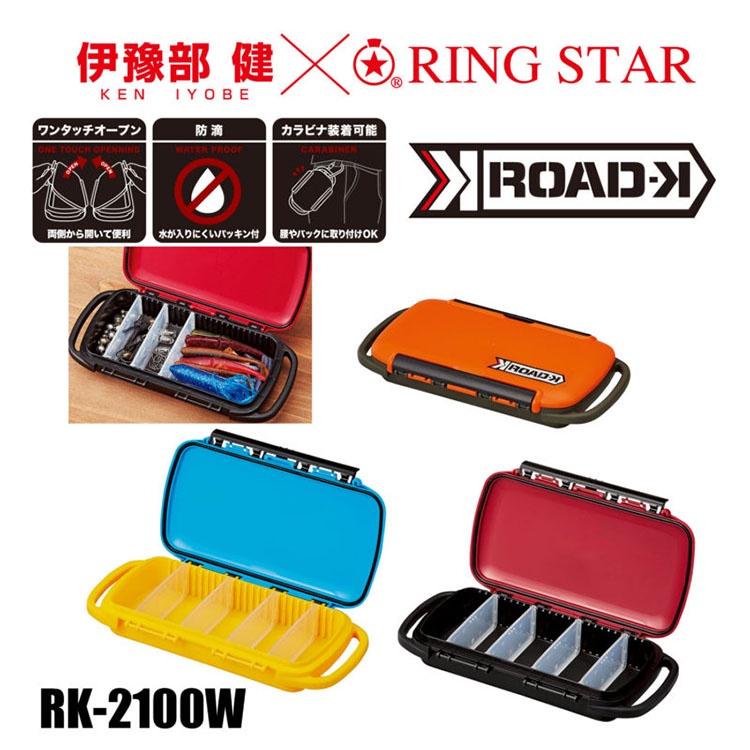 ◎百有釣具◎RING STAR RK-2100F 工具盒 (無隔板) / RK-2100W 工具盒 (有隔板)-細節圖5