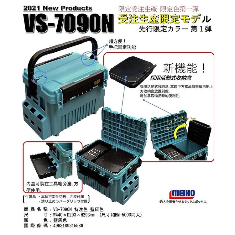 ◎百有釣具◎日本明邦MEIHO VS-7090N 工具箱  黑綠款-細節圖2