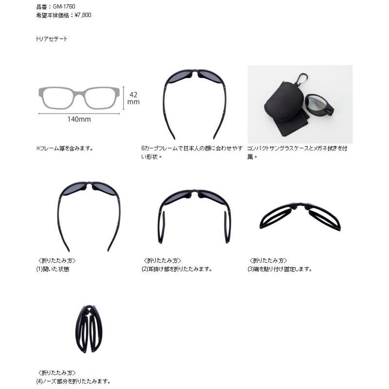 ◎百有釣具◎GAMAKATSU GM-1760 釣魚偏光眼鏡 偏光鏡 可折疊收納-細節圖2