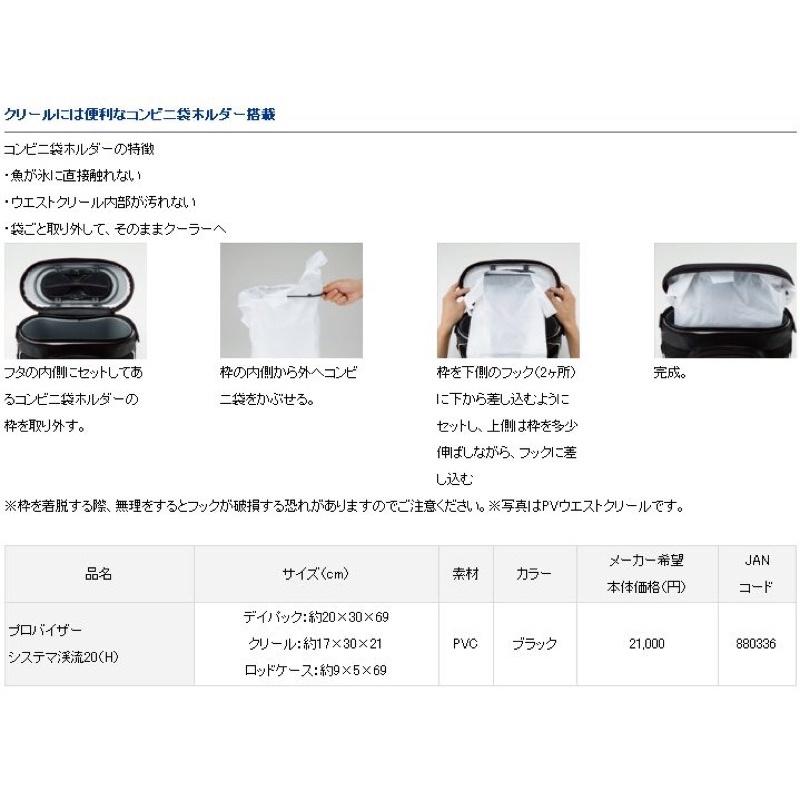 ◎百有釣具◎DAIWA 多款背包優惠價！三合一 溪流背包 PV-20(H) 黑色/單肩背包大.小-細節圖4