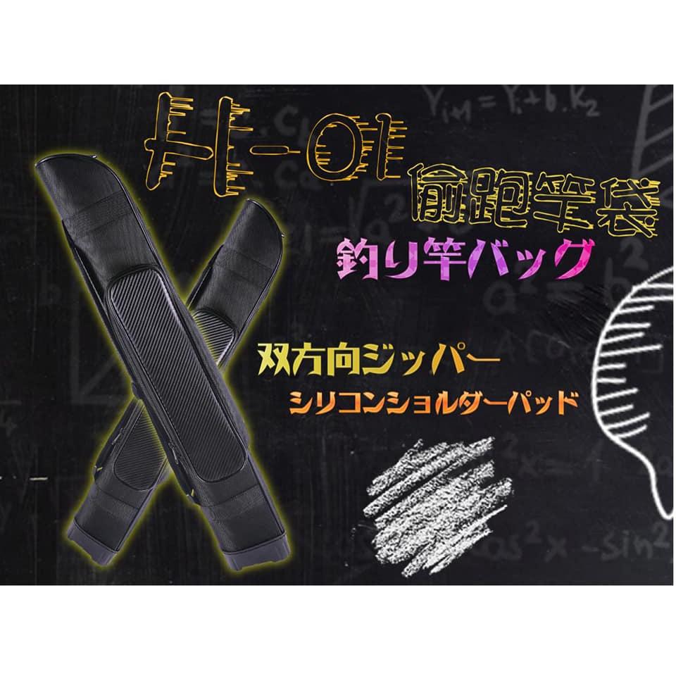 ◎百有釣具◎FS H-01 偷跑溪流蝦竿包 75cm 輕量、體積小好攜帶、防撥水設計，適用溪釣、釣蝦使用竿袋。-細節圖2