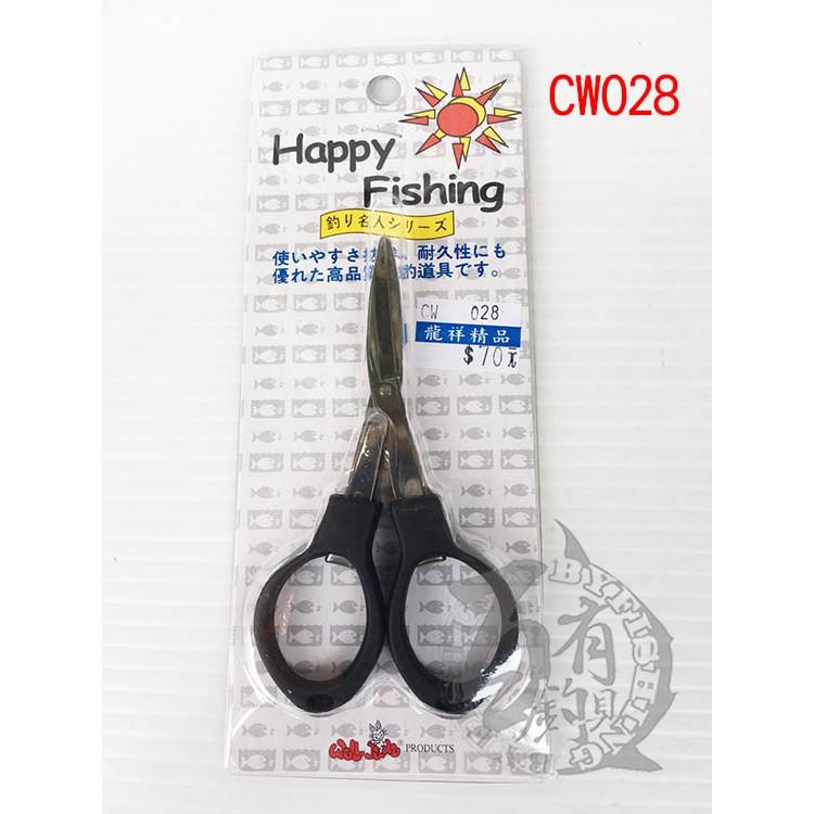 ◎百有釣具◎HAPPY FISHING CW018 /CW028 摺疊小剪刀 ~蝦釣工具盒槍箱收納-細節圖4