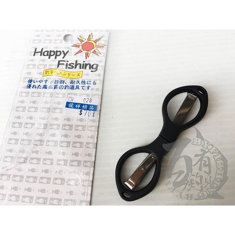 ◎百有釣具◎HAPPY FISHING CW018 /CW028 摺疊小剪刀 ~蝦釣工具盒槍箱收納-細節圖6