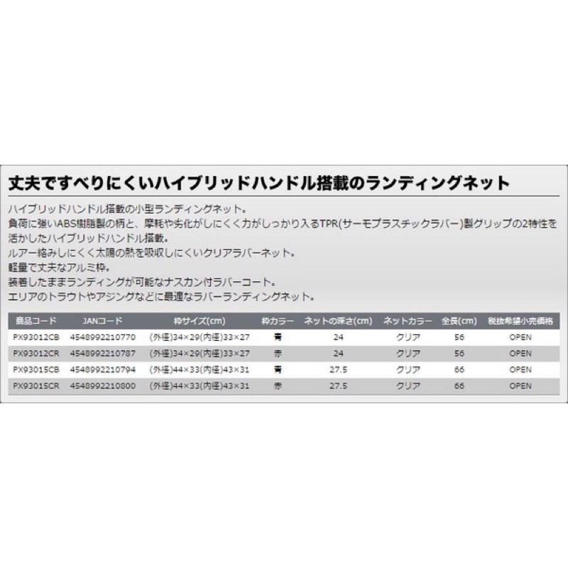 ◎百有釣具◎日本品牌PROX PX-93012/PX-93015 手撈網/溪流網~ 顏色隨機出貨-細節圖4