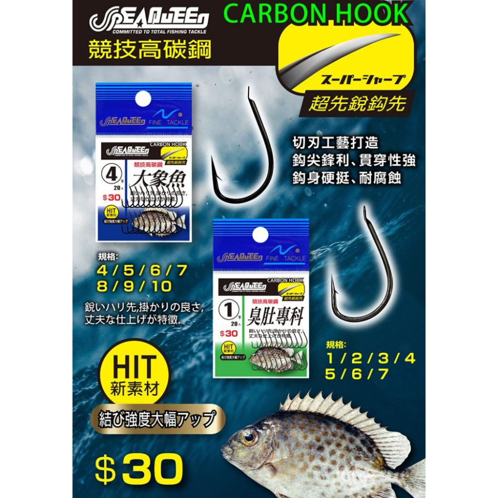 ◎百有釣具◎太平洋MAXPRO 速攻象魚SQ大象魚/臭肚專科 魚鉤 競技高碳鋼 1/2/3/4/5/6/7/8/9/10-細節圖2