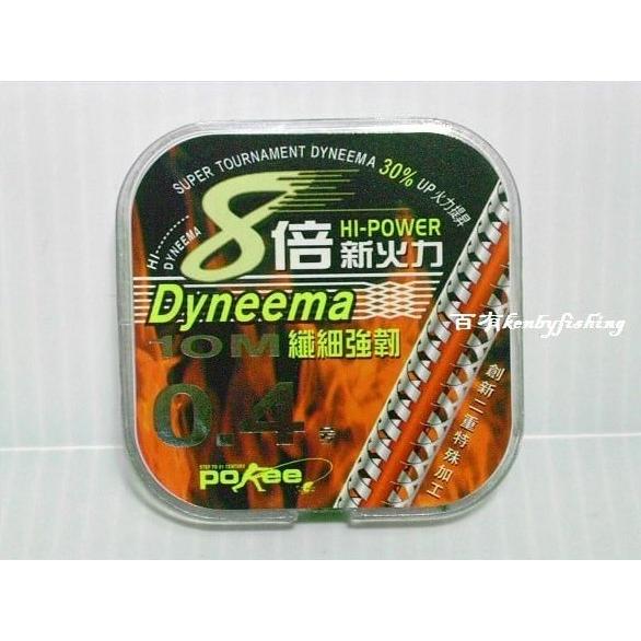 ◎百有釣具◎太平洋POKEE 8倍新火力 Dyneema 鐵灰色系 10M 纖細 強韌 0.4~12號-細節圖3