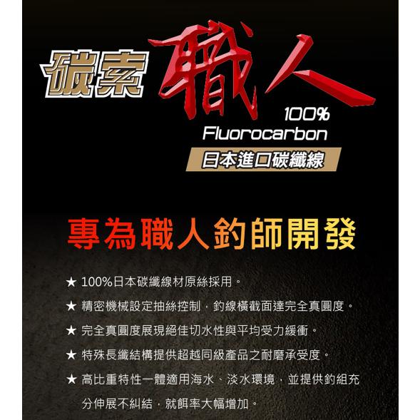 ◎百有釣具◎寶熊 OKUMA 碳索職人 碳纖線 規格:2號-30號 (130M/80M) 日本製造-細節圖2
