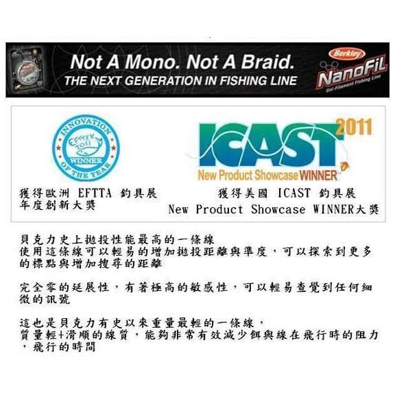 ◎百有釣具◎美國 BERKLEY NANOFIL 貝克力奈晶線 150YD/300YD 規格 ~買就送剪刀一支-細節圖3