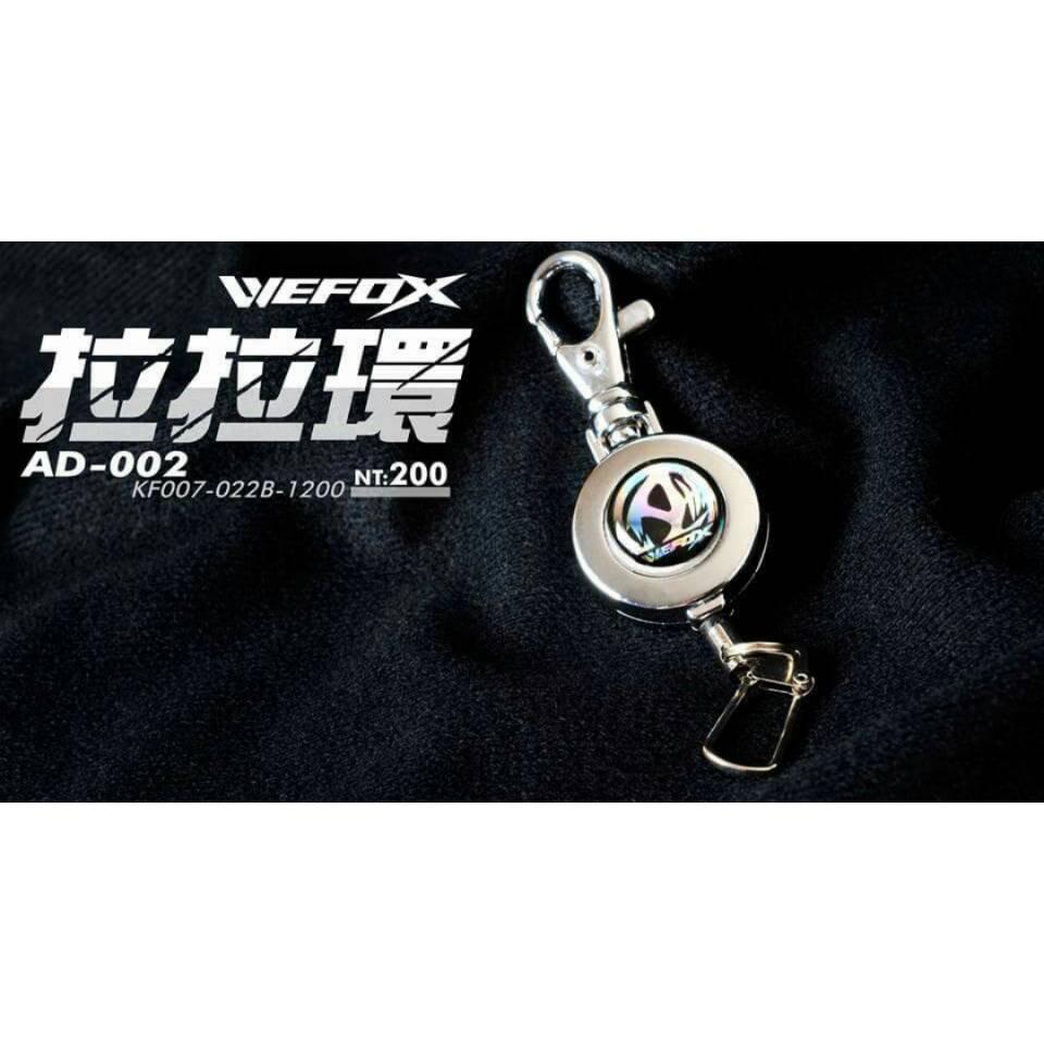 WEFOX(V-FOX) 拉拉環 伸縮環 伸縮扣【百有釣具】-細節圖2