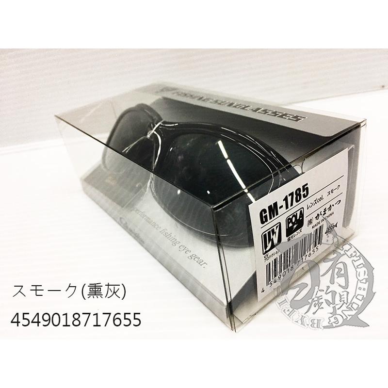 GAMAKATSU 偏光鏡 GM-1785 釣魚偏光眼鏡 (顏色:スモーク熏灰色) 4549018717655-細節圖4