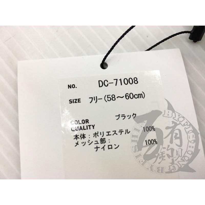 ◎百有釣具◎ DAIWA  DC-6007 TOURNAMENT 黑色遮陽 釣魚帽 旋扭式頭圍調整/DC-71008-細節圖7