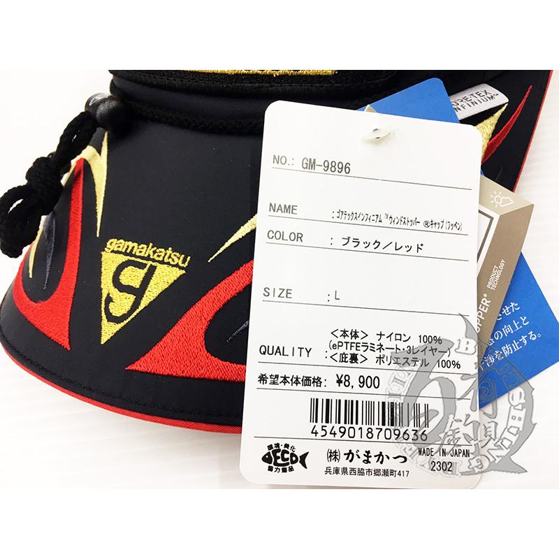 ◎百有釣具◎GAMAKATSU GM-9896 釣魚帽 GORE-TEX材質 黑紅色L 日本製造的帽子 優良防風透濕-細節圖9