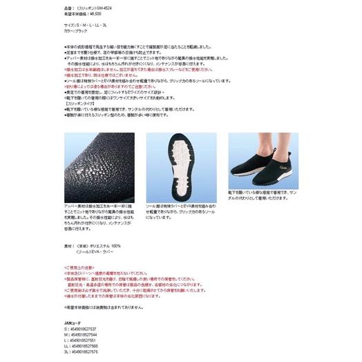 ◎百有釣具◎GAMAKATSU 彈性襪套式休閒鞋 (無鞋帶) GM-4524 規格:M/L/LL/3L-細節圖6
